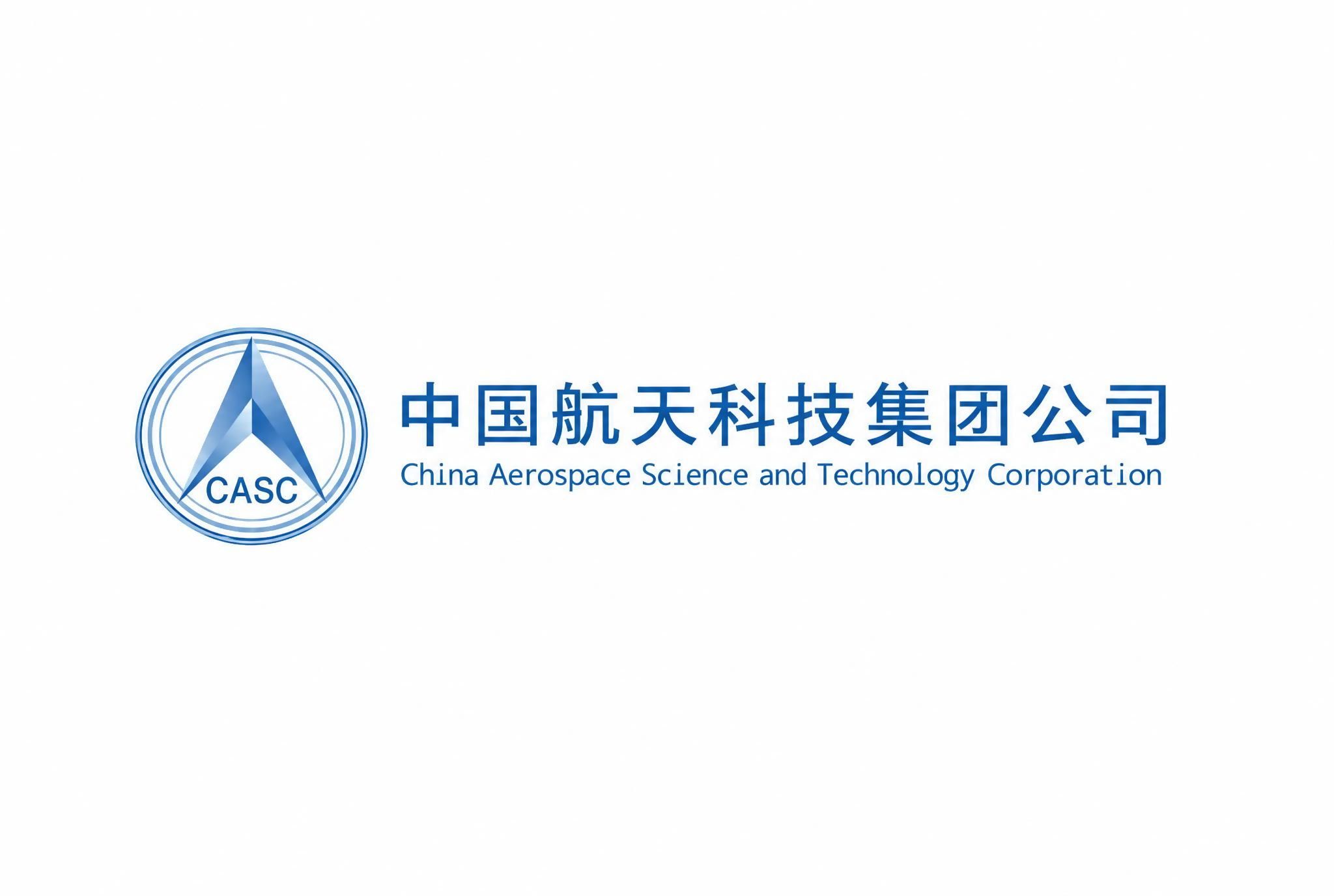 中国航天科技集团公司